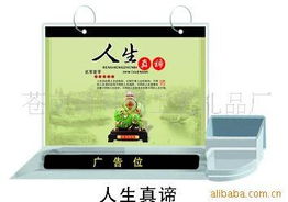 蒼南縣可可工藝禮品廠臺歷產品系列全覽